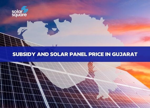 Solar Panel Price Gujarat: What is the solar subsidy policy?